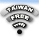 台湾無料WIFI